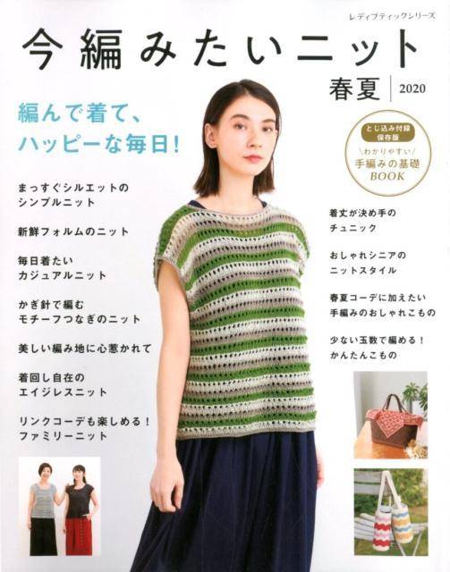 春夏も楽しみたい 編み物 の参考本5選 大人女子の趣味におすすめ 4yuuu 春夏も楽しみたい 編み物 の参考本5選 大人女子の趣味におすすめ 4yuuu