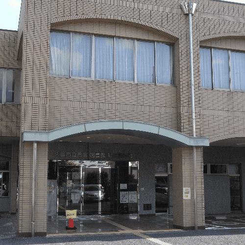 埼玉県久喜市の図書館4選♪親子で楽しめるイベントもおすすめ! 4yuuu