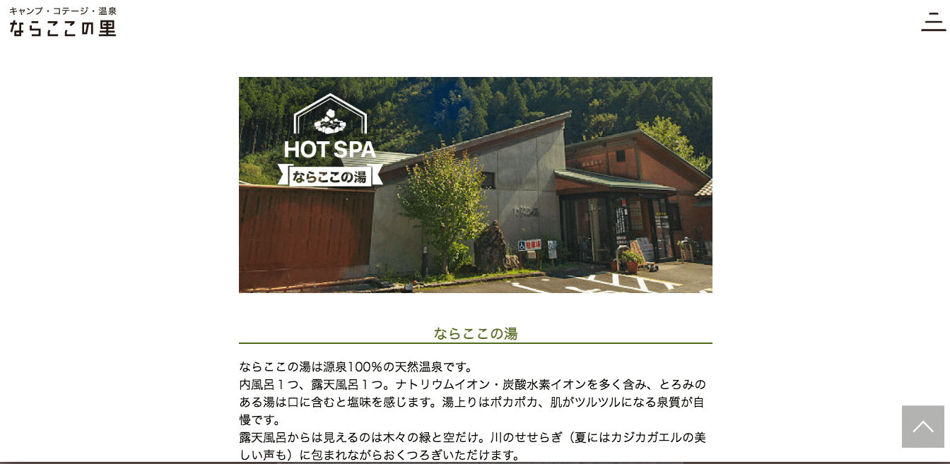 関東近郊 温泉付きキャンプ場おすすめ7選 設備充実 子連れで楽しめる 4yuuu