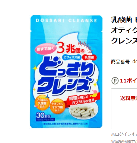 市販の 腸活サプリ おすすめ10選 毎日スッキリ 口コミ 効果もご紹介 4yuuu