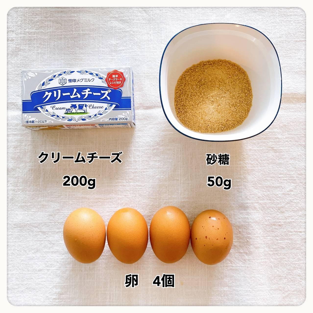 材料3つだけ】炊飯器でほったらかし♪簡単なのに美味しいチーズケーキ 