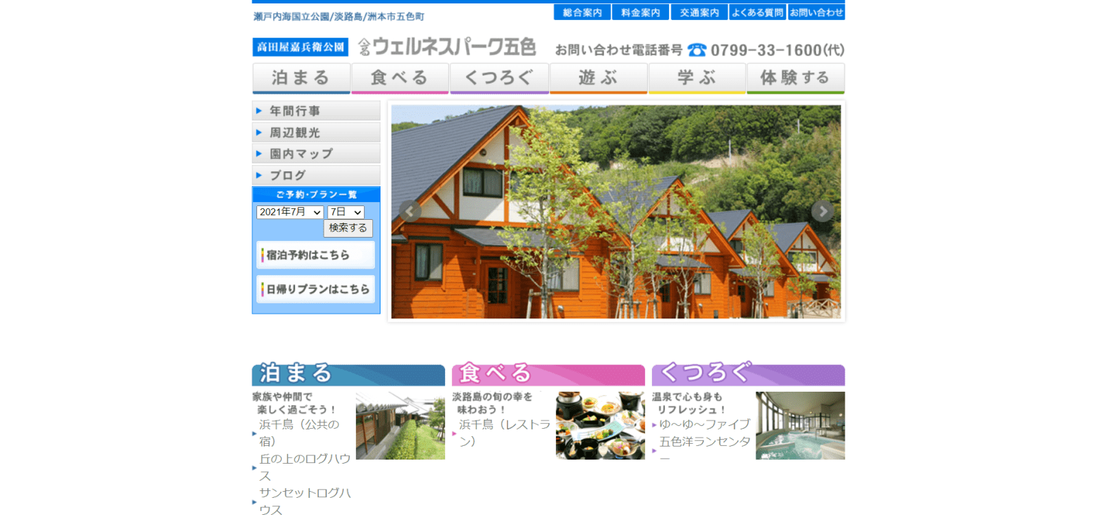 厳選 関西のおしゃれコテージ10選 きれいな施設で温泉 グランピングを満喫 4yuuu