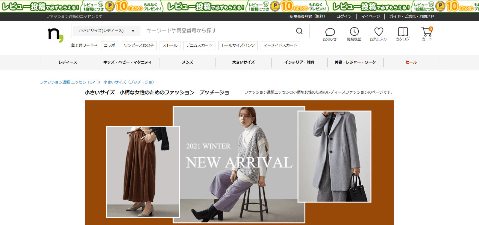 40代の低身長さんに人気のブランド10選 通販もok ぽっちゃりも小柄もおしゃれにカバー 4yuuu