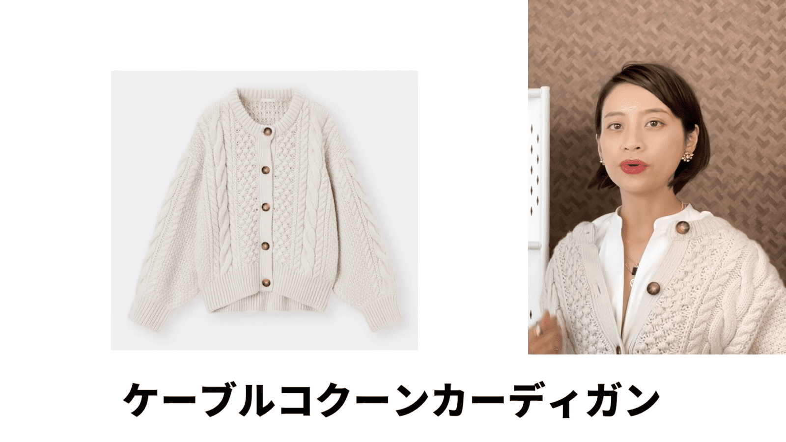 GU】大人女子がやってはいけない！ニットのNGコーデ3選 | 4yuuu