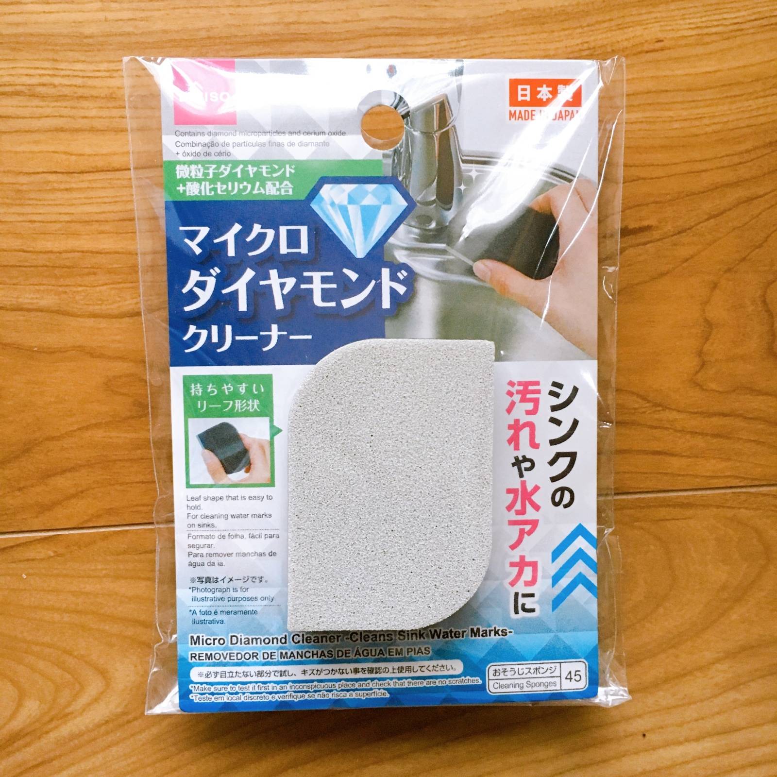 めっちゃ落ちる！【ダイソー】のマイクロダイヤモンドクリーナー使ってみた | 4yuuu