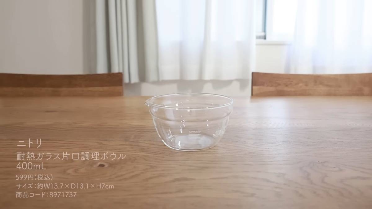 耐熱ガラス片口調理ボウル(400mL)