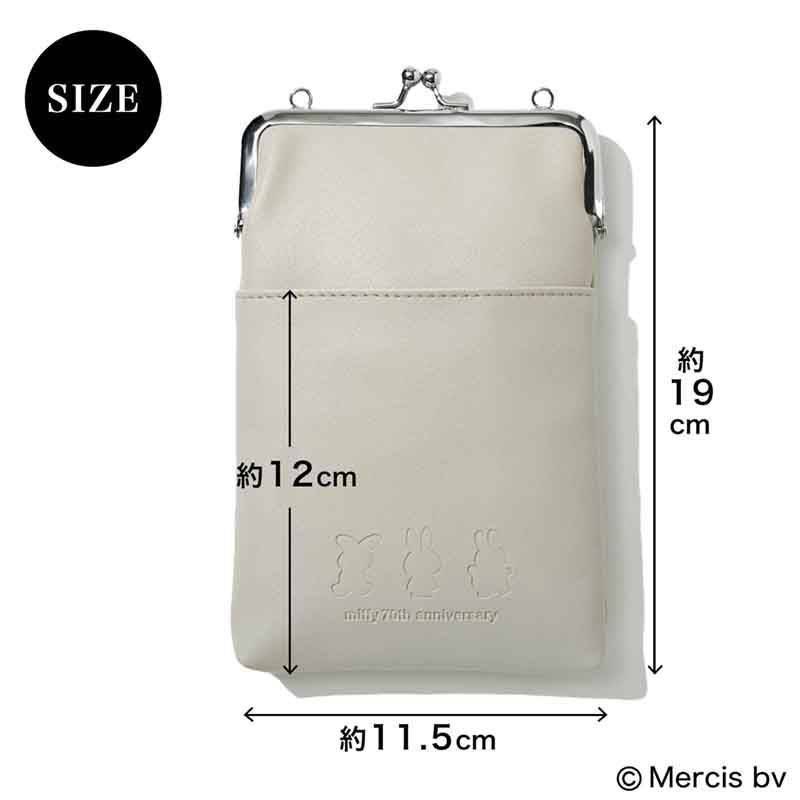 5/7発売！ミッフィー誕生70周年デザインの「がま口ショルダー」【雑誌