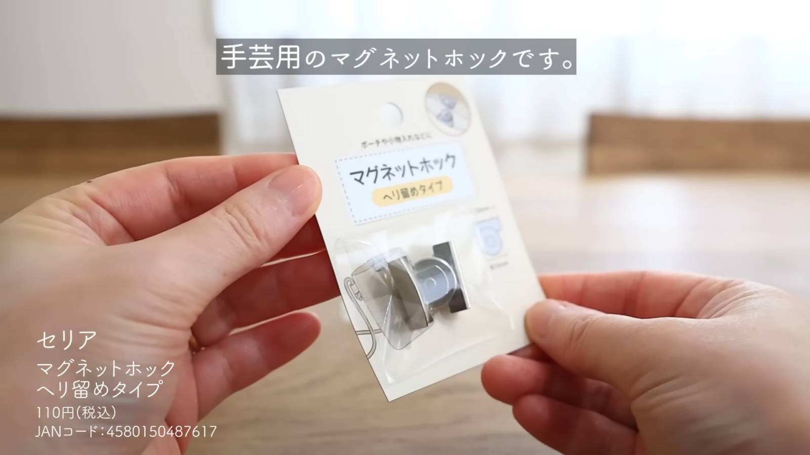 マグネットホック ヘリ留めタイプ