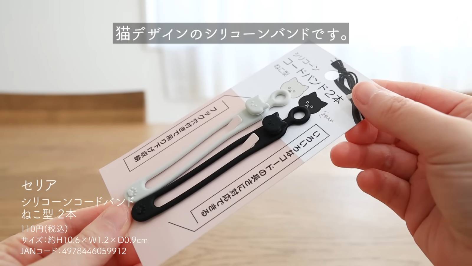 シリコーンコードバンドねこ型