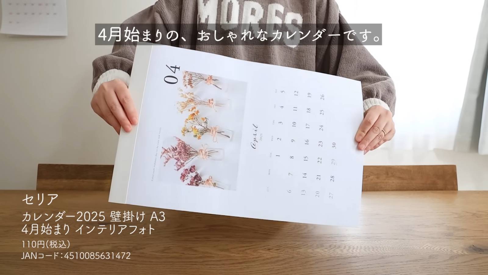 カレンダー2025 壁掛け A3 4月始まり インテリアフォト