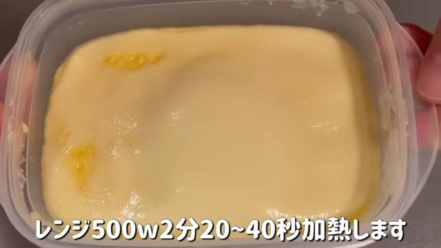 レンジで加熱する