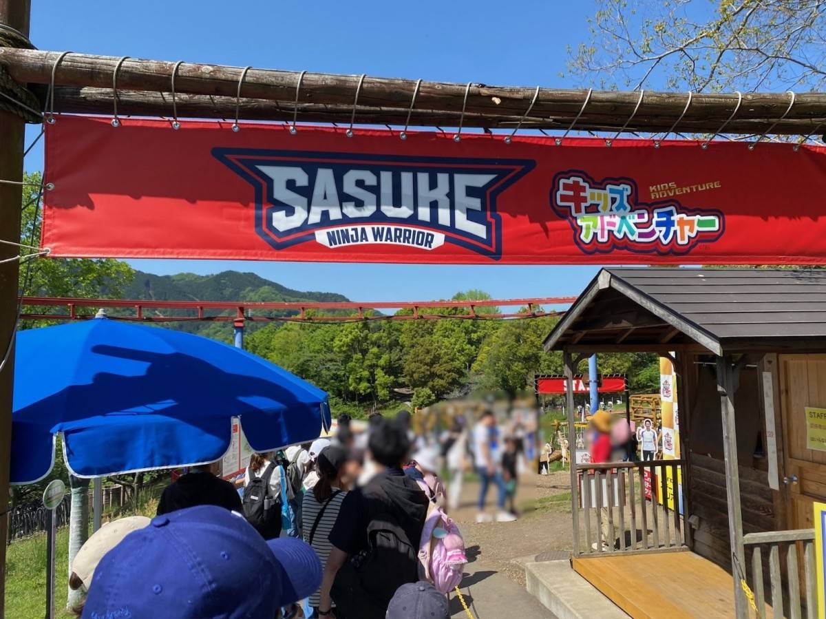 キッズサスケ　入口