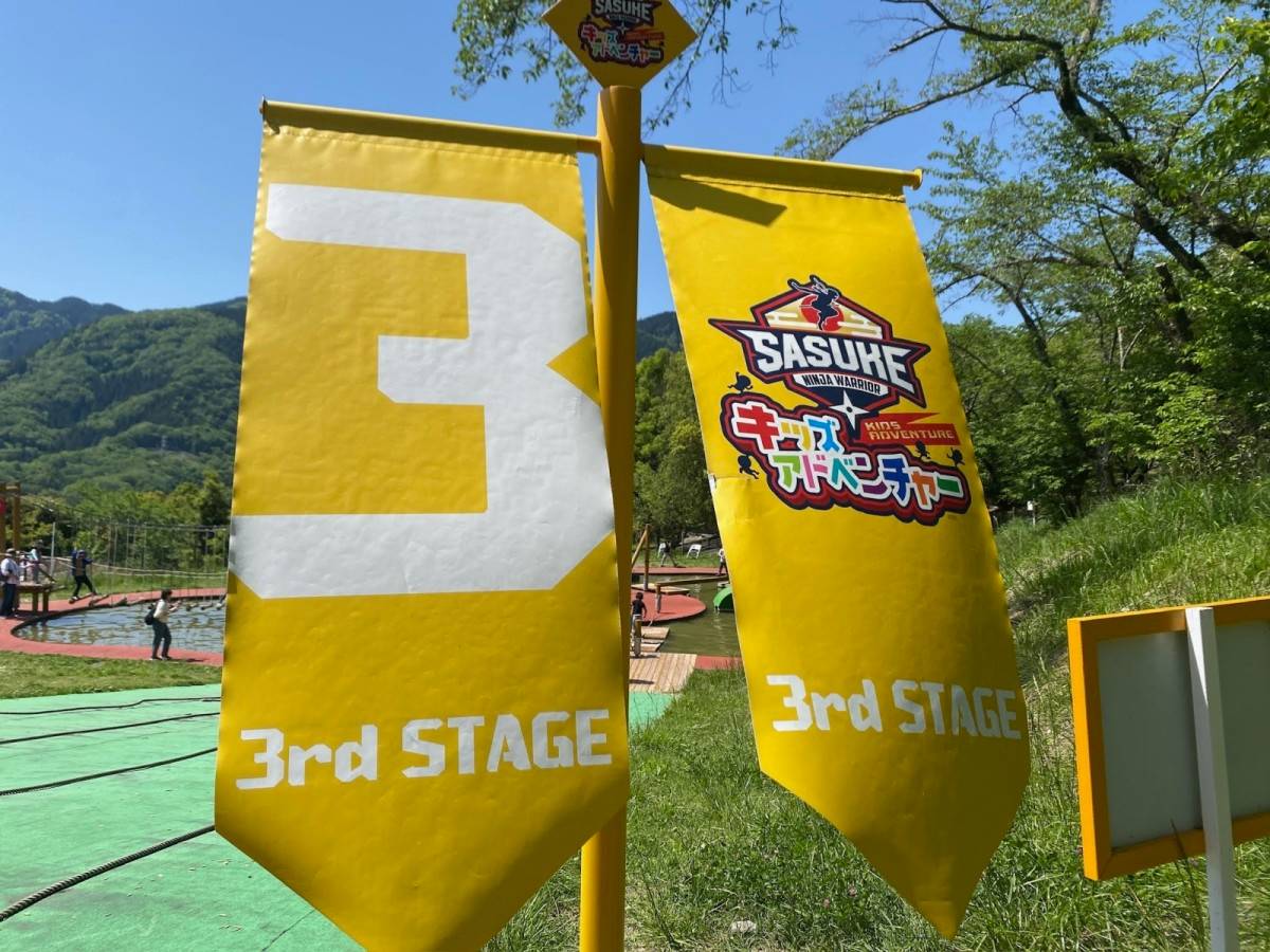 3rd　Stage