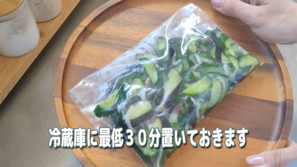 調味料を入れ冷蔵庫に最低30分置く