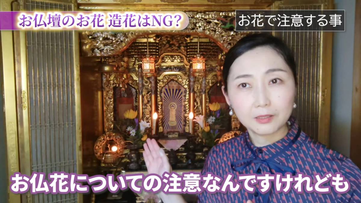 お花で注意すること