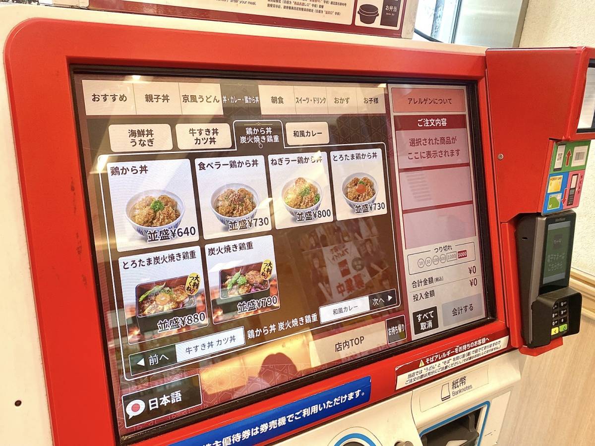 写真②