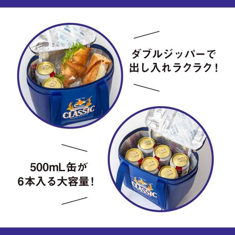 サッポロ クラシック 保冷バッグBOOK