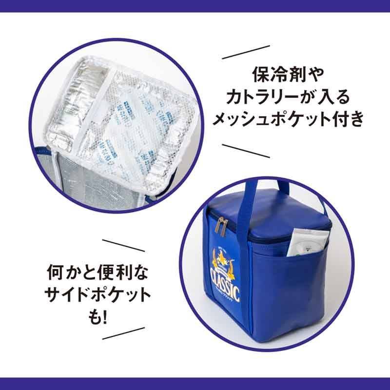 サッポロ クラシック 保冷バッグBOOK