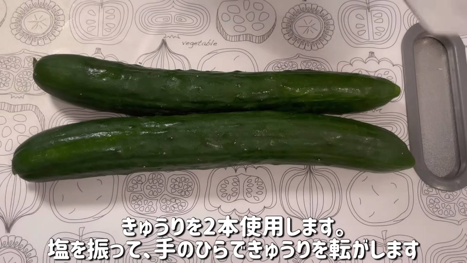 「きゅうりの浅漬け」レシピ