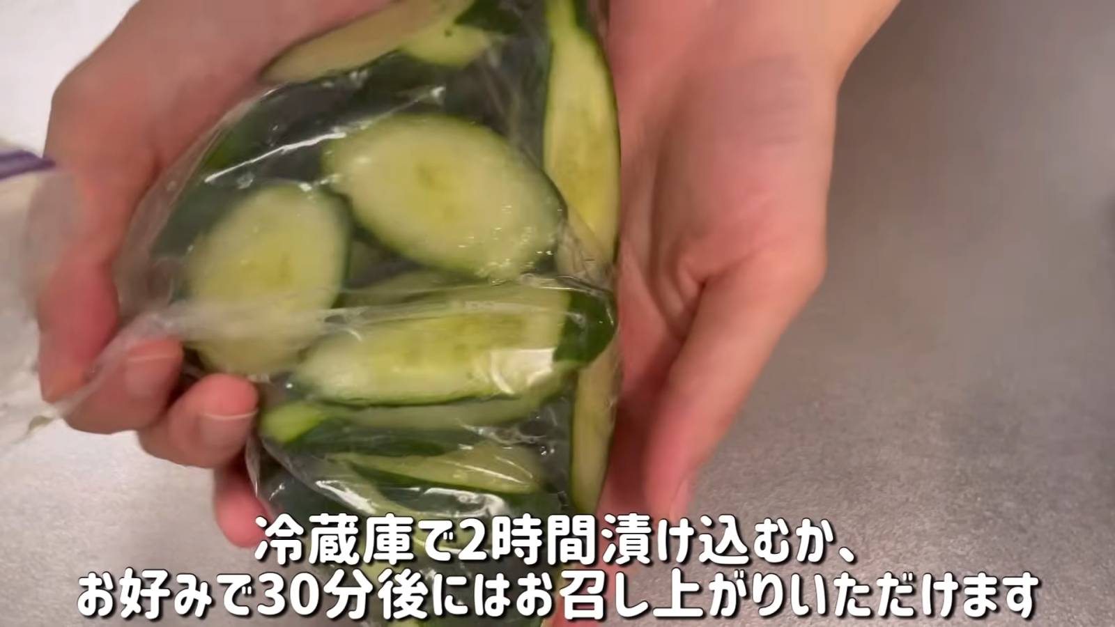 きゅうりを漬ける