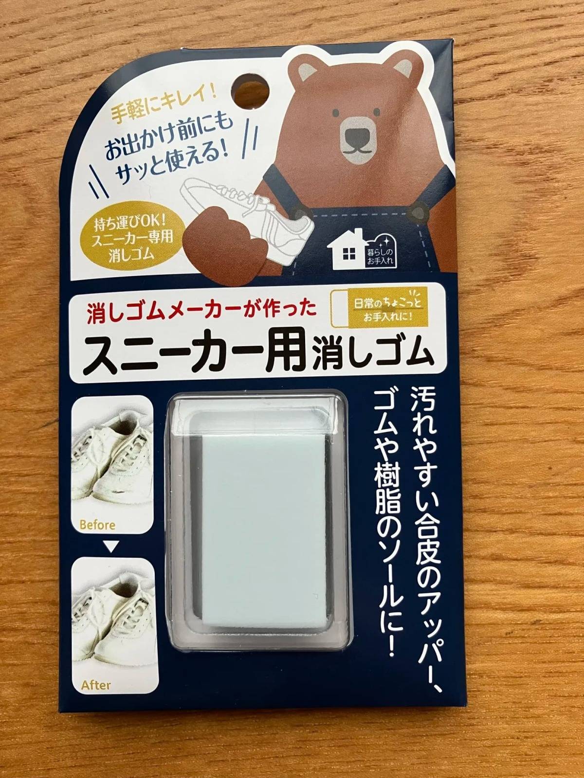 ダイソースニーカー用消しゴム-1