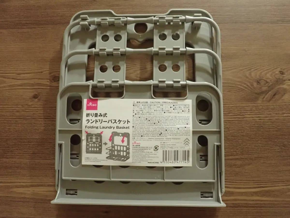 ダイソー折り畳み式ランドリーバスケット−１