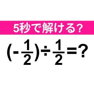 ノーヒントで解けた人、本気でIQ高いよ。正解わかる？【算数クイズ】
