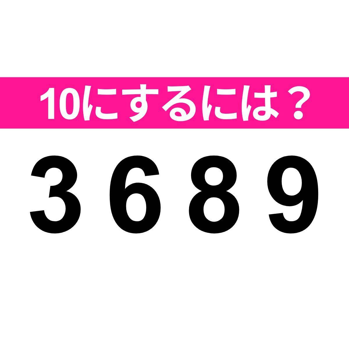 3 6 8 9