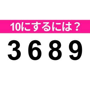  3 6 8 9 
