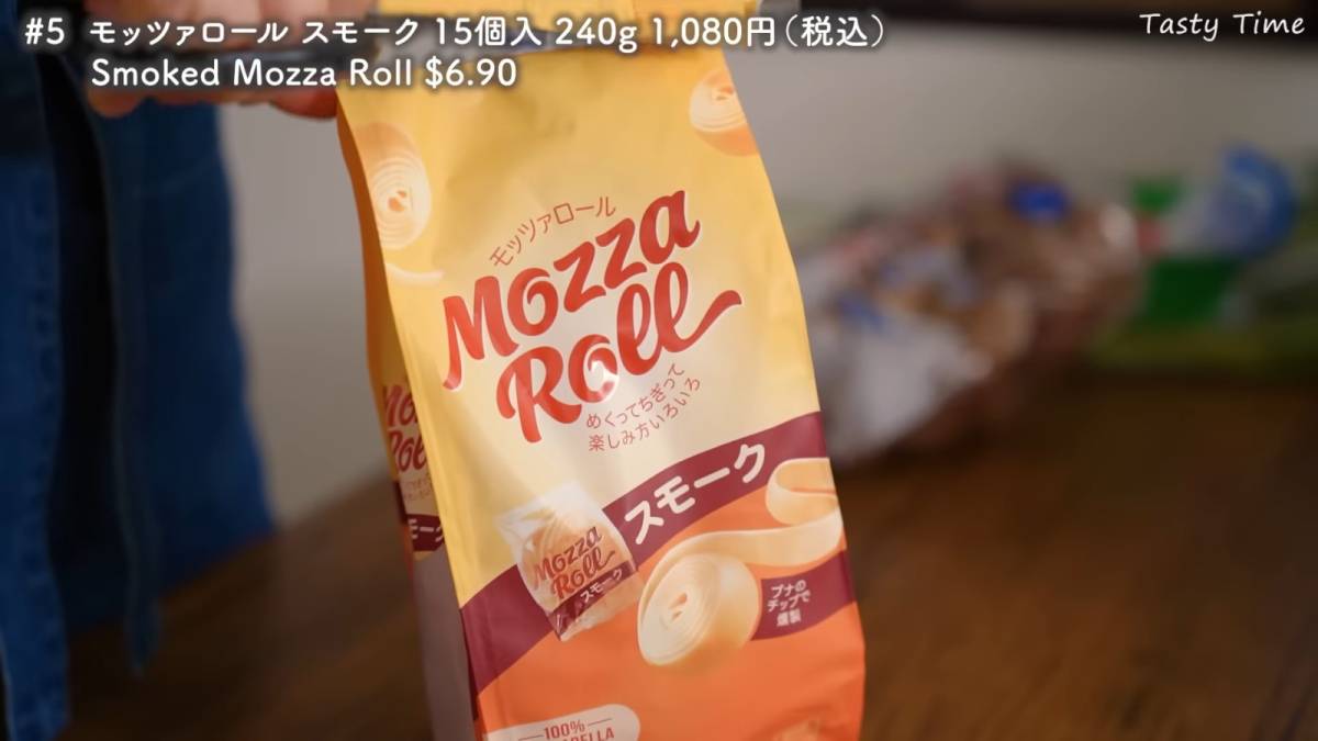 モッツァロール スモーク