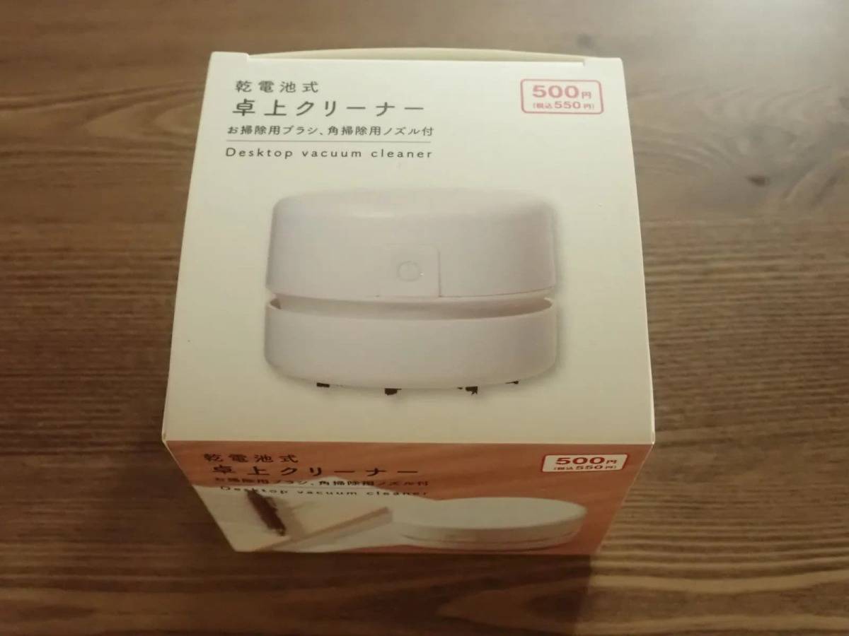 ダイソー乾電池式卓上掃除機-1