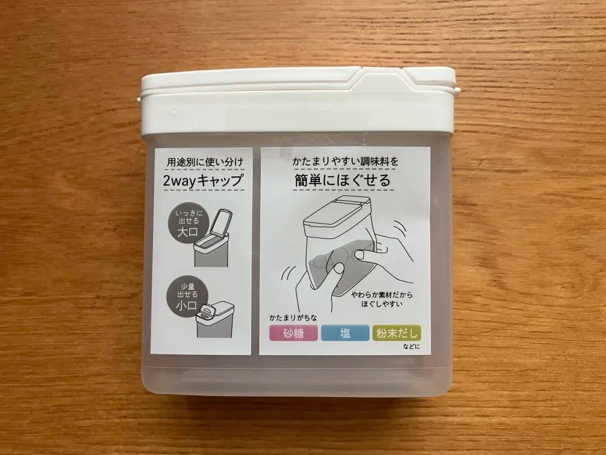 セリア揉んでほぐせる調味料ストッカー-1