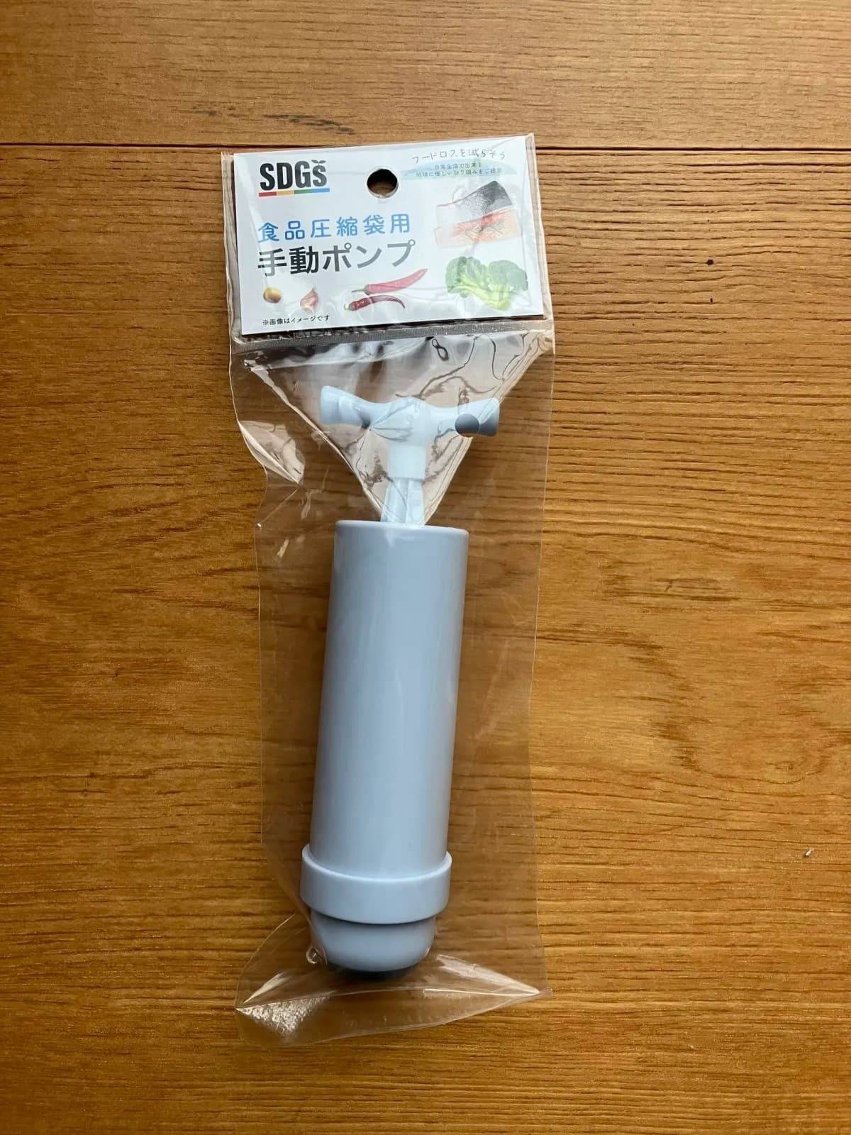 セリア食品圧縮袋用手動ポンプ　−１