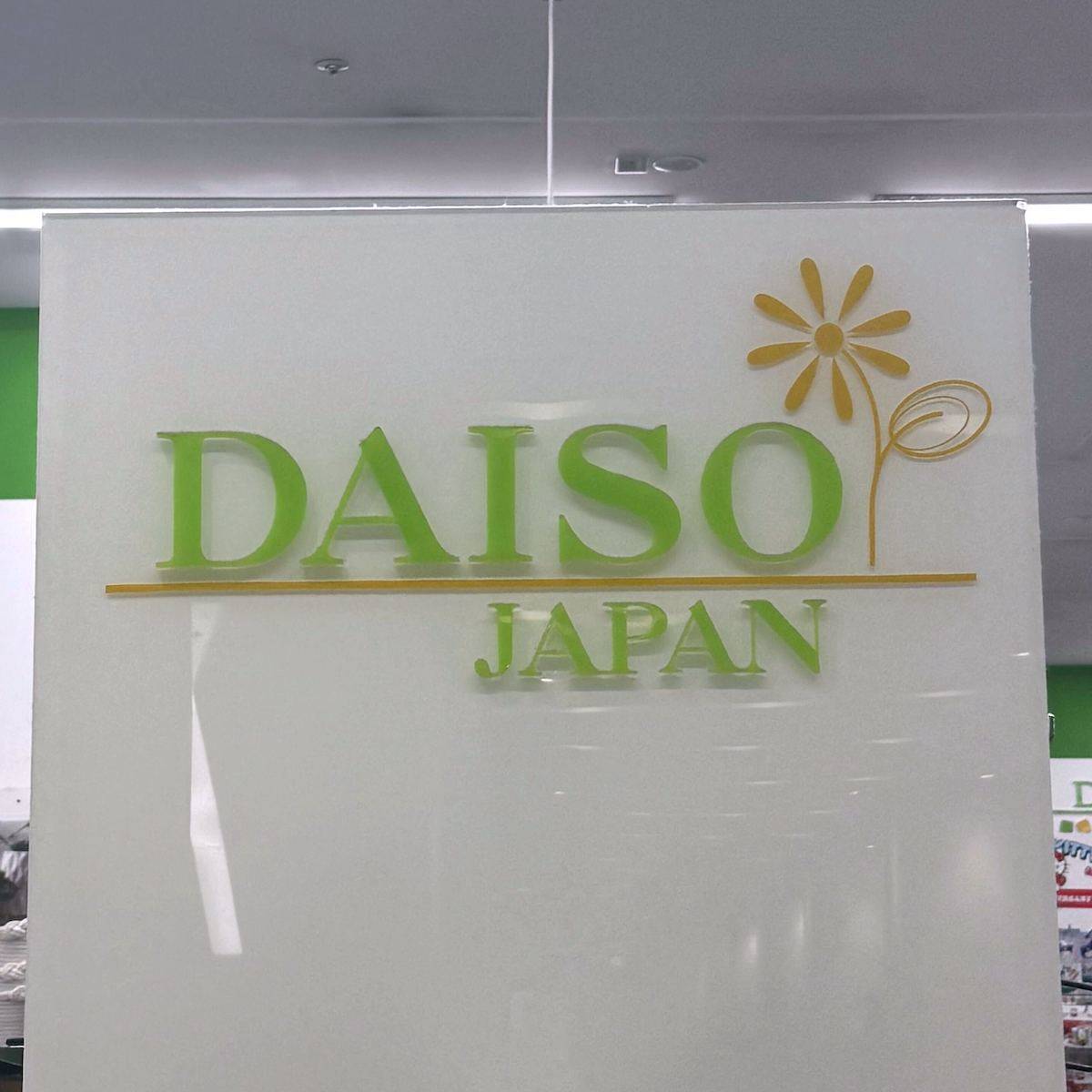 ダイソーの看板