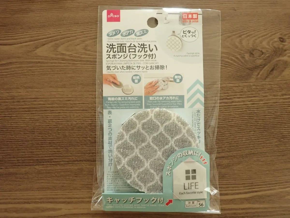 ダイソー洗面台洗いスポンジ(フック付)-1