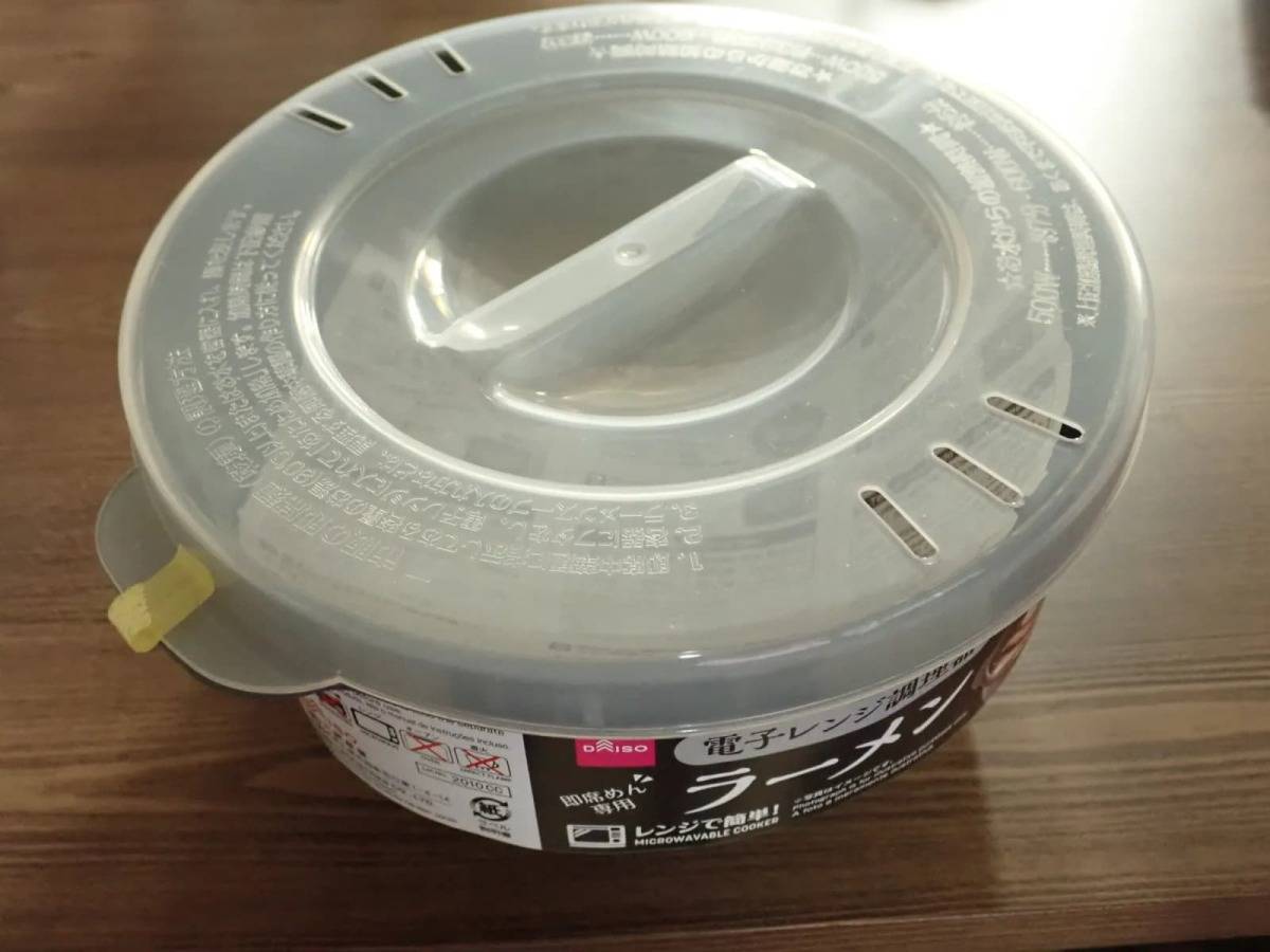 ダイソー電子レンジ調理器(ラーメン用)−１