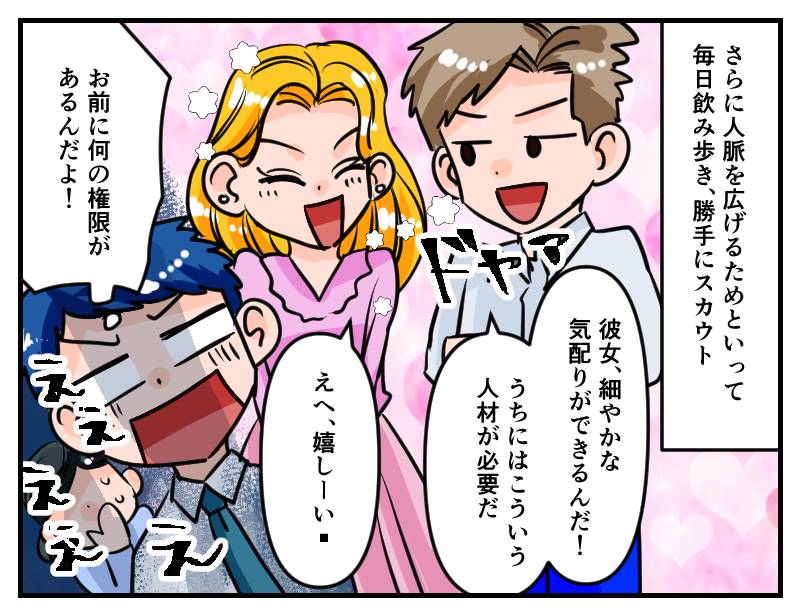自信満々な同僚-3