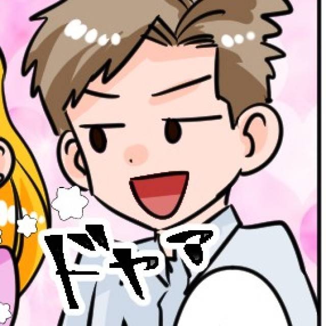 自信満々な同僚　カバー