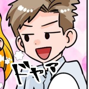 【4コマ】「真の実力者は俺だ！(自称)」マウントばかりのキチ同僚→ついに、やりやがった……