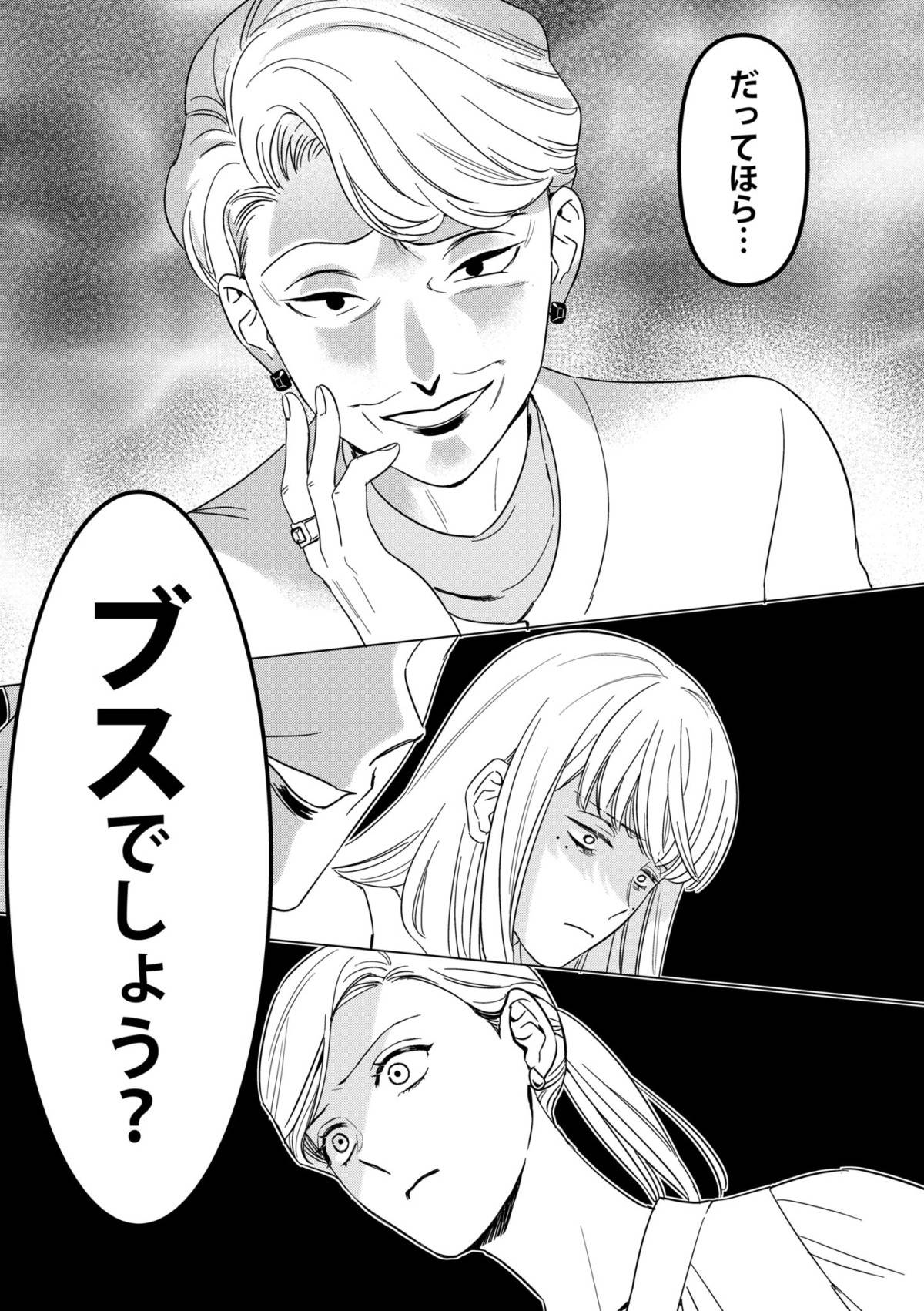 本日はご成婚なり！2-4