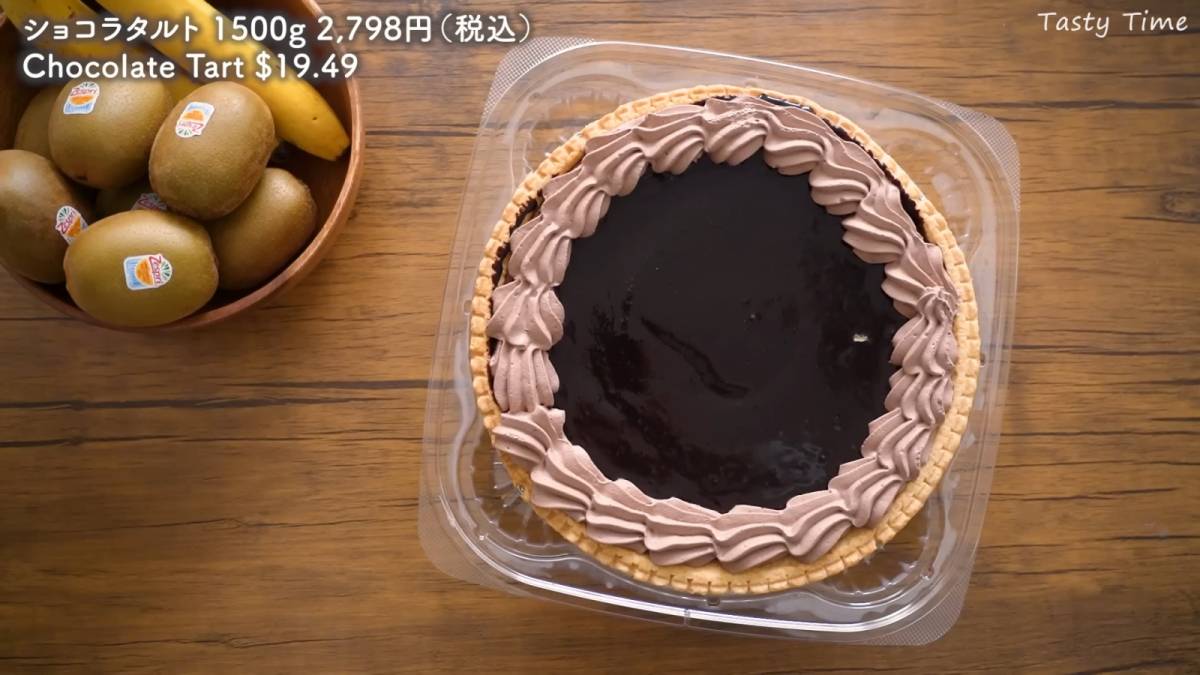 ショコラタルト