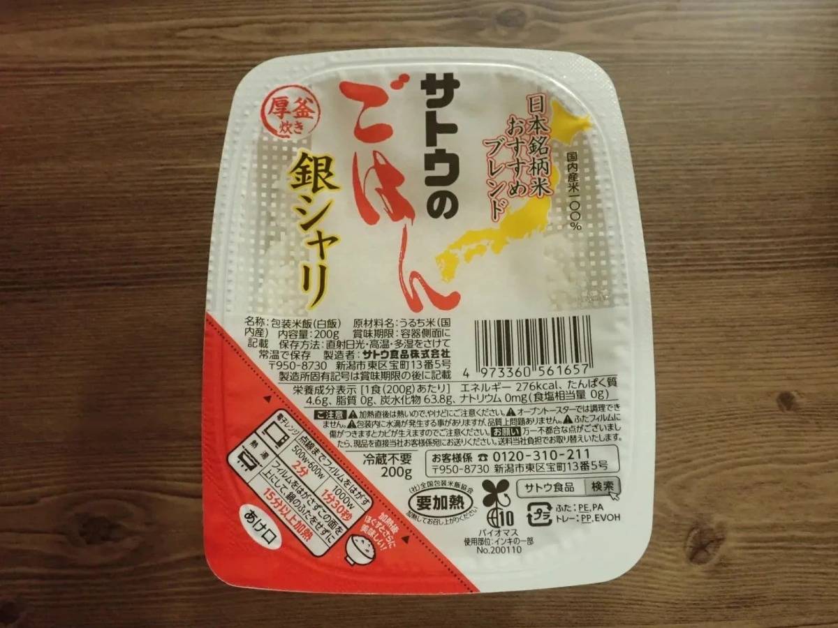 ダイソーサトウのごはん 銀シャリ 200G-1