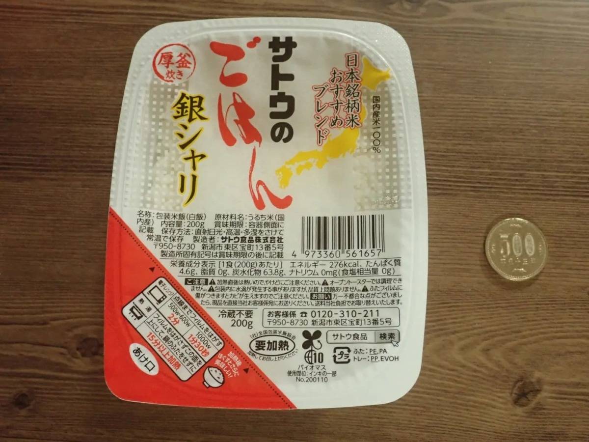 ダイソーサトウのごはん 銀シャリ 200G−２