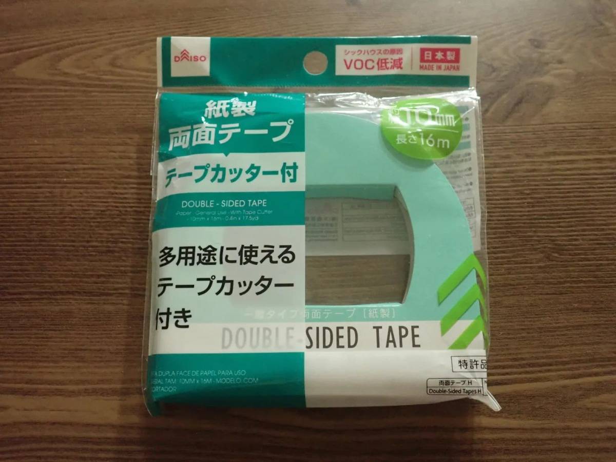 ダイソー一般タイプ両面テープ テープカッター付10mm×16m−１