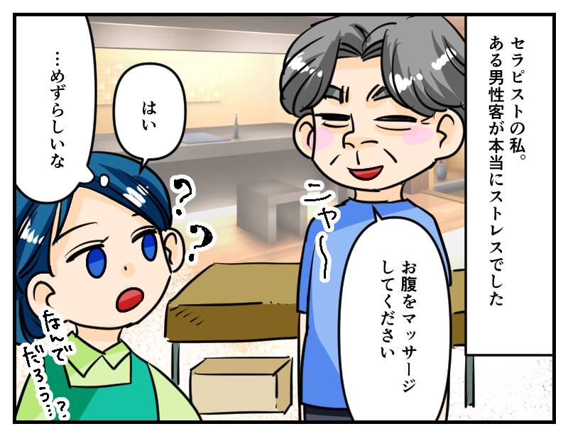 リラクゼーションサロン-1