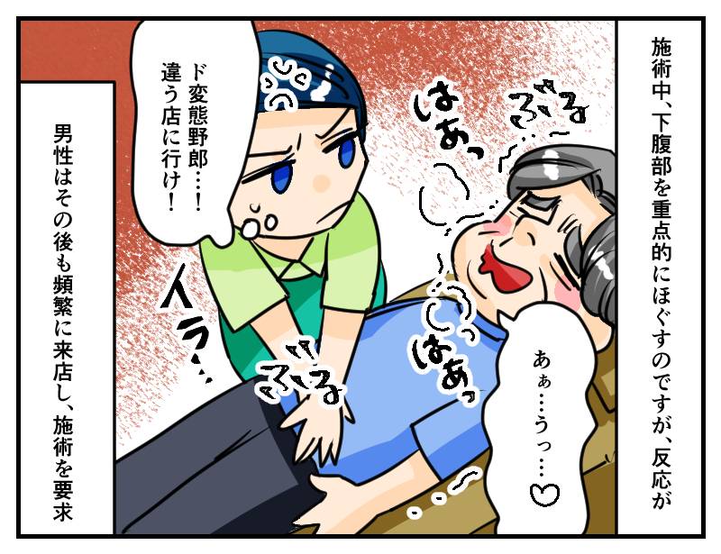 リラクゼーションサロン-2