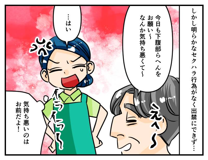 リラクゼーションサロン-3