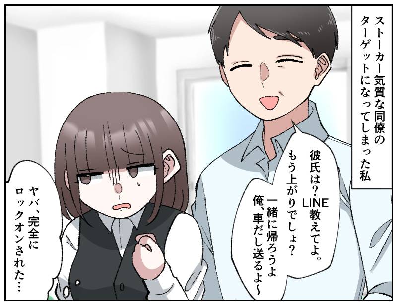 子どもおじさん-1