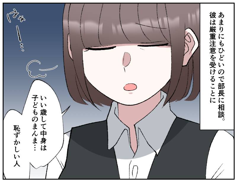 子どもおじさん-4