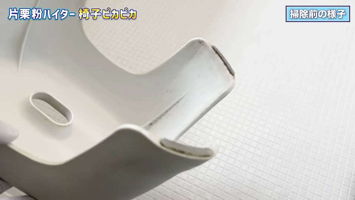 お風呂イスの汚れ